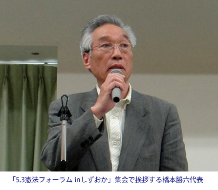 社民党静岡県連