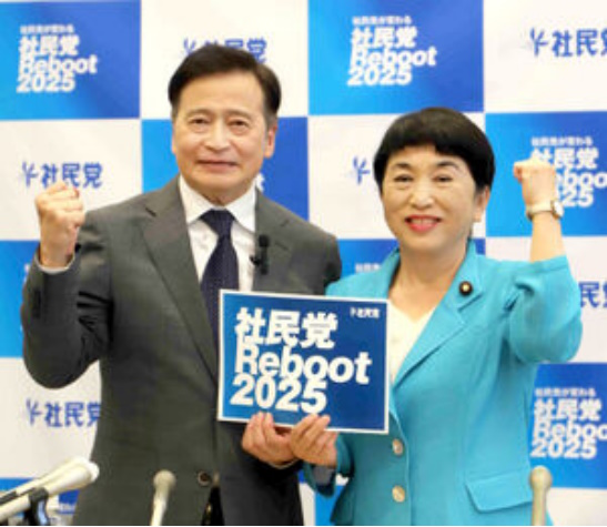 社民党Reboot2025