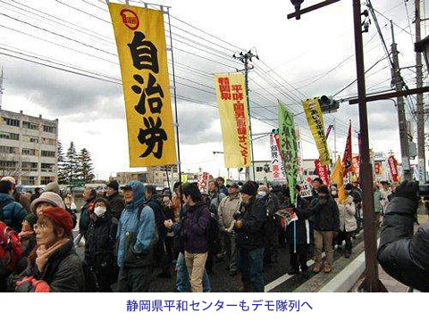 静岡県平和センターもデモ隊列へ