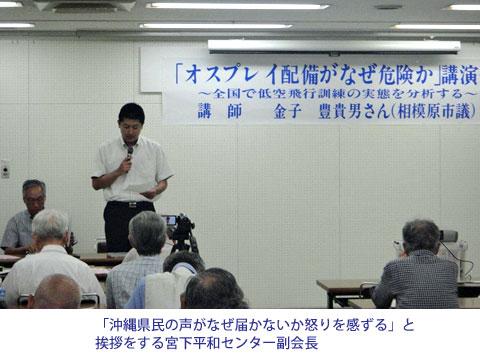 「沖縄県民の声がなぜ届かないか怒りを感ずる」と挨拶をする宮下平和センター副会長