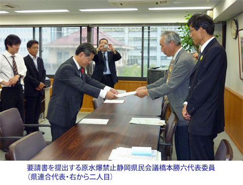 要請書を提出する原水爆禁止静岡県民会議橋本勝六代表委員