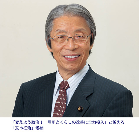 「又市勝利」を訴える秋山一支援する会会長