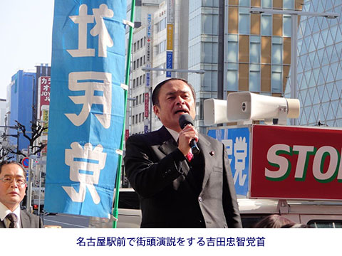 名古屋駅前で街頭演説をする吉田忠智党首