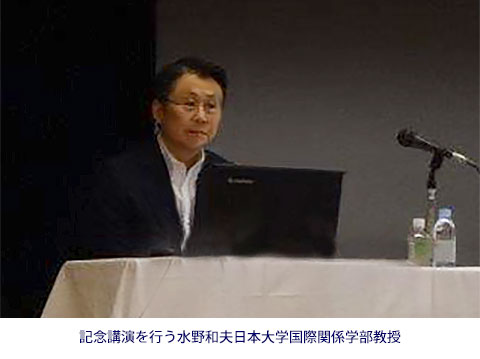 記念講演を行う水野和夫日本大学国際関係学部教授