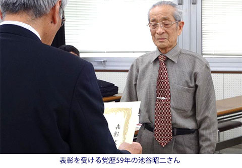 表彰を受ける党歴59年の池谷昭二さん