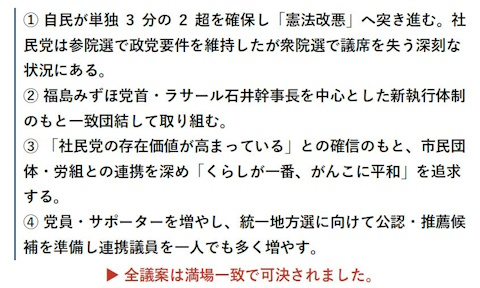 大会宣言の要旨