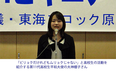 社民党静岡県連