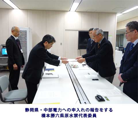 静岡県・中部電力への申入れの報告をする橋本勝六県原水禁代表委員