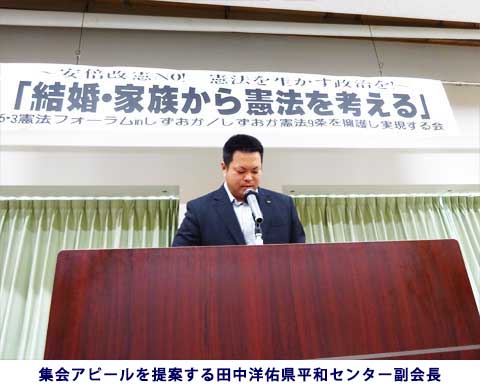 集会アピールを提案する田中洋佑県平和センター副会長