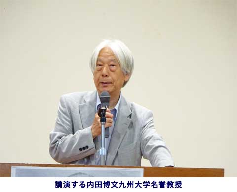 講演する内田博文九州大学名誉教授