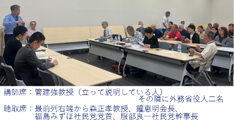 講師席；管建強教授（立って説明している人）その隣に外務省役人二名、聴取席：最前列右端から森正孝教授、鐘恵明会長、福島みずほ社民党党首、服部良一社民党幹事長