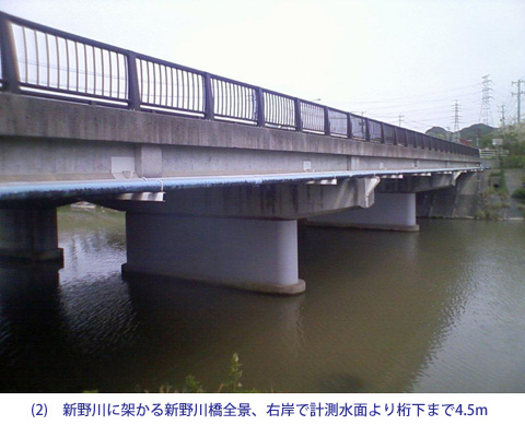 新野川に架かる新野川橋全景、右岸で計測水面より桁下まで4.5m